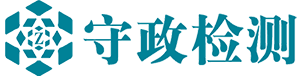湖南守政检测有限公司